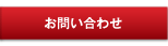 スタイリストアシスタント手配　| マネージメント/お問い合わせこちらから